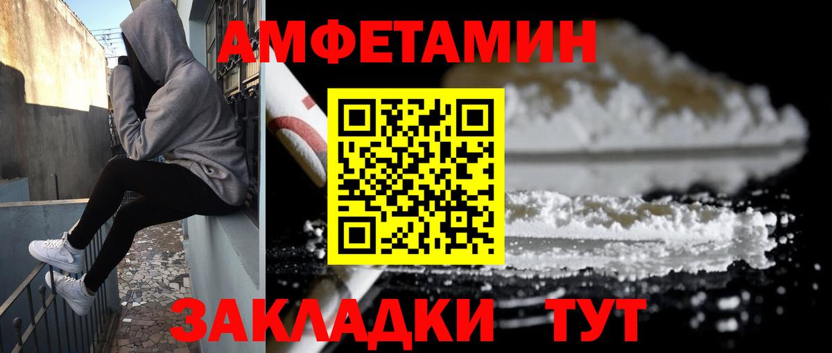 АМФ  Вход с VPN  Amphetamine  Дзержинский  Амфетамин 98% 