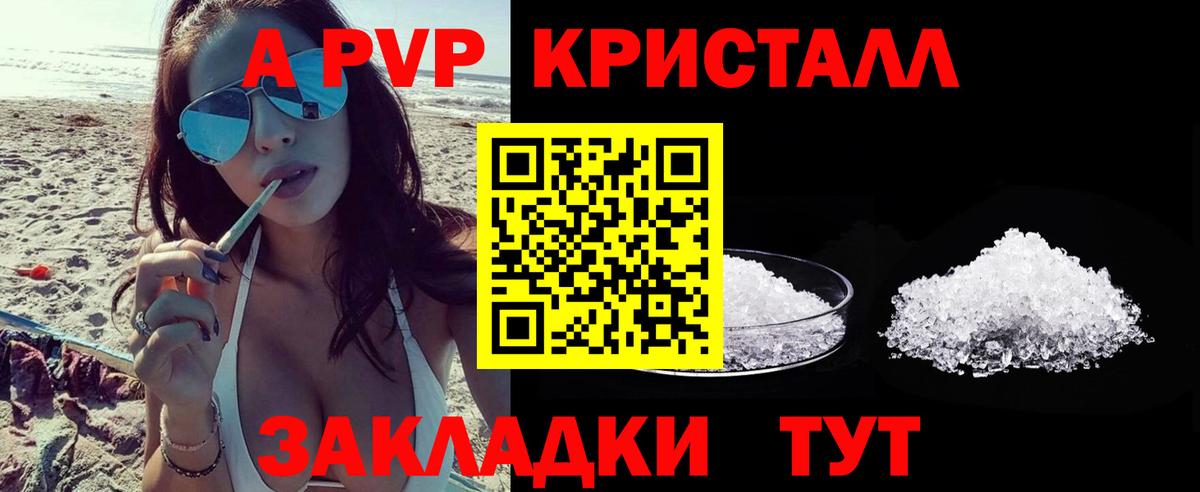 Альфа ПВП VHQ Дзержинский