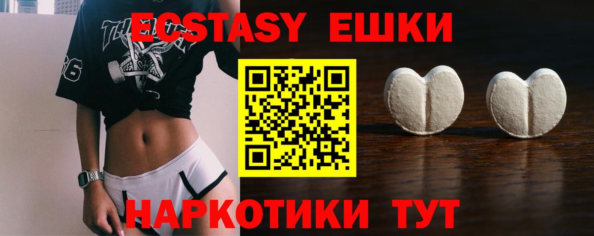 ЭКСТАЗИ 280мг  Вход с VPN  Дзержинский  Ecstasy  Экстази 99% 
