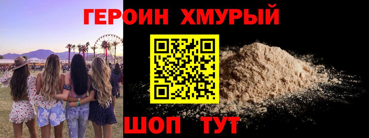 Дзержинский  Героин герыч  Вход с VPN 