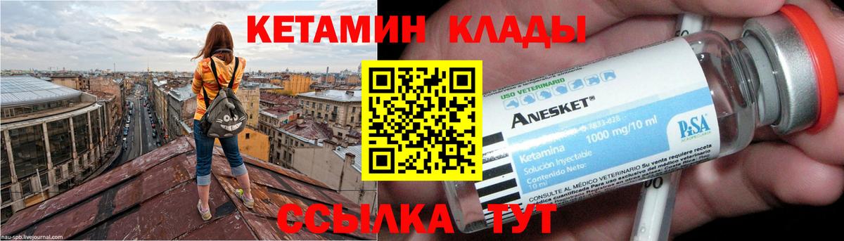КЕТАМИН ketamine  Кетамин ketamine  Дзержинский  Вход с VPN 