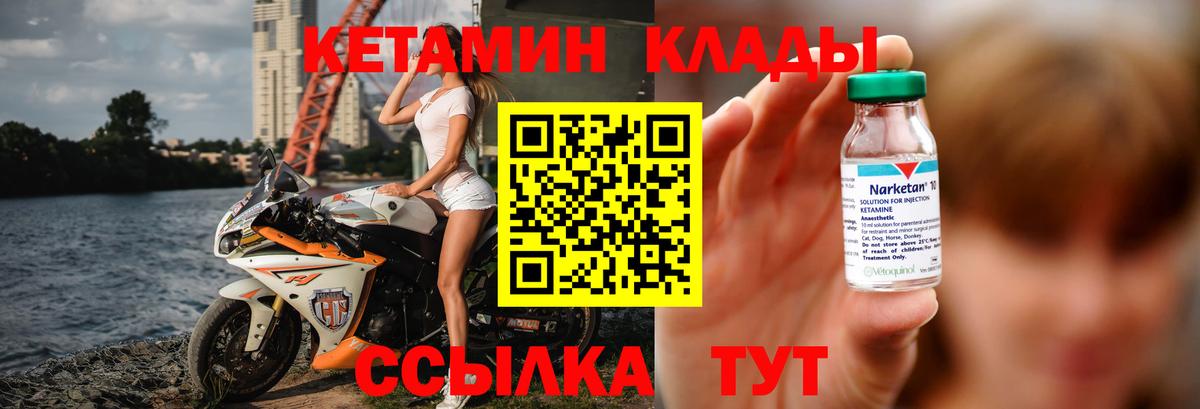 КЕТАМИН VHQ Дзержинский
