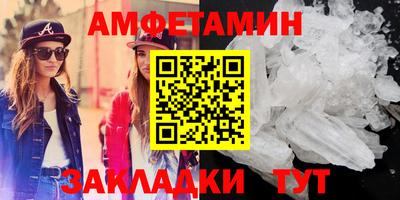 амфетамин Камень-на-Оби