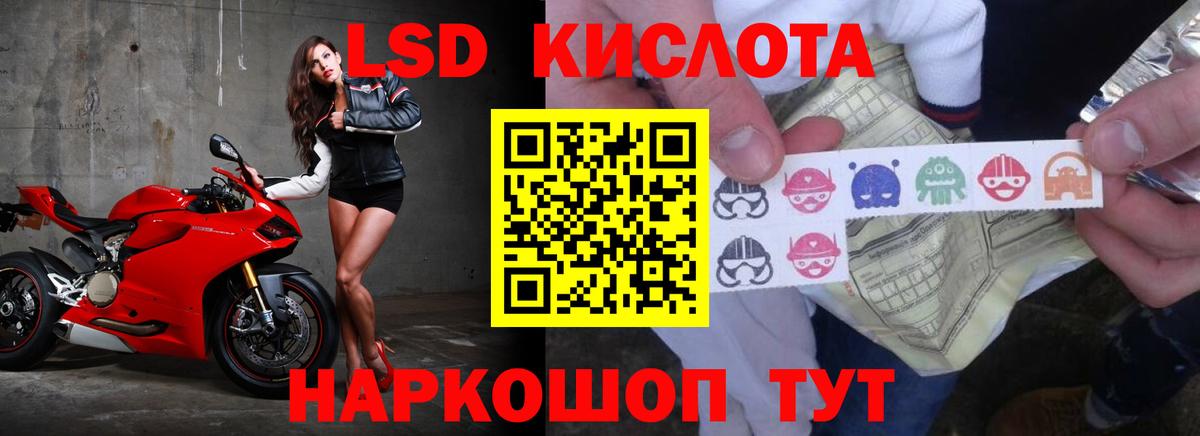 Дзержинский  LSD-25 экстази кислота  ЛСД экстази  Лсд 25 экстази ecstasy  Вход с VPN 
