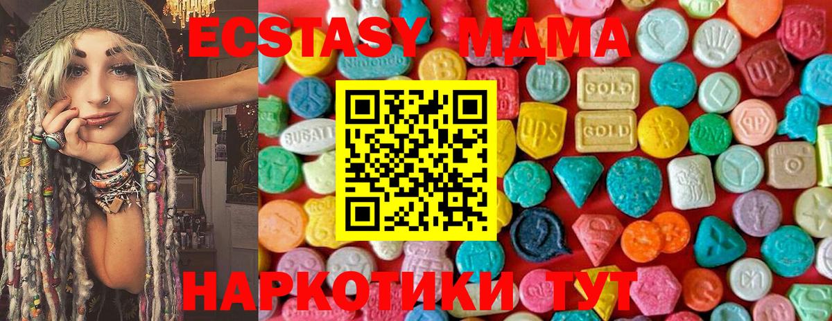 Дзержинский  MDMA crystal  MDMA  Вход с VPN 