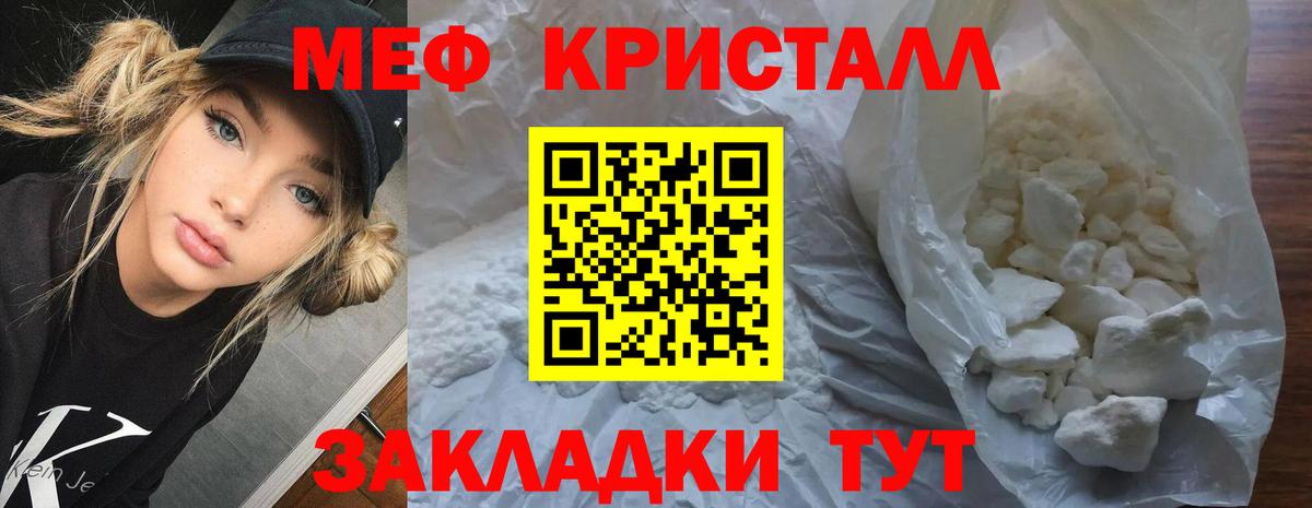 Меф мяу мяу Дзержинский