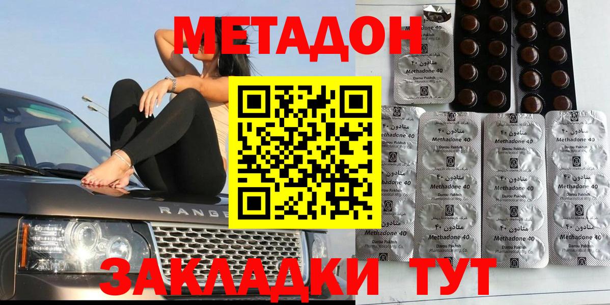 Дзержинский  МЕТАДОН мёд  гидра вход  Вход с VPN 