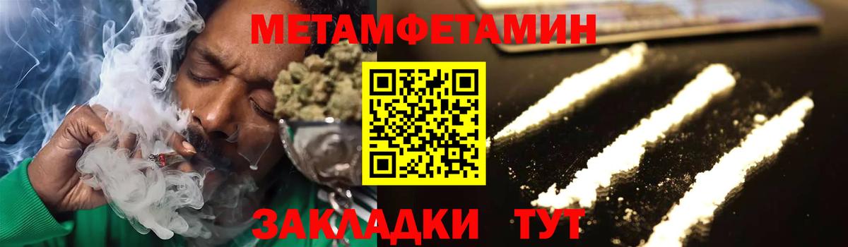 Дзержинский  МЕТАМФЕТАМИН мет  Вход с VPN 