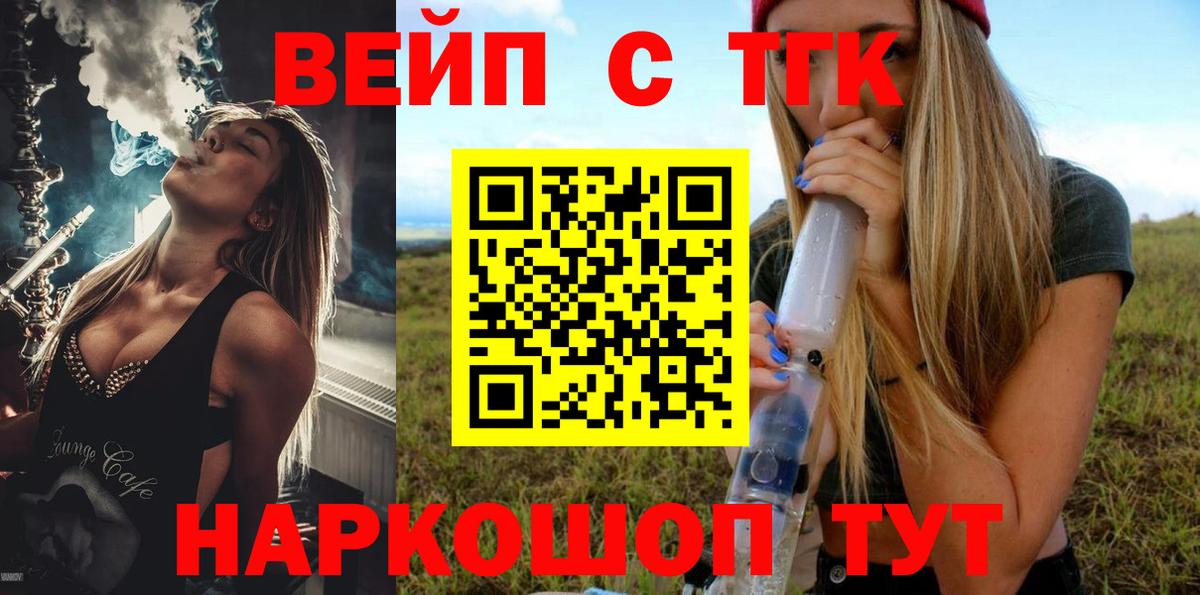 Дистиллят ТГК вейп с тгк Дзержинский