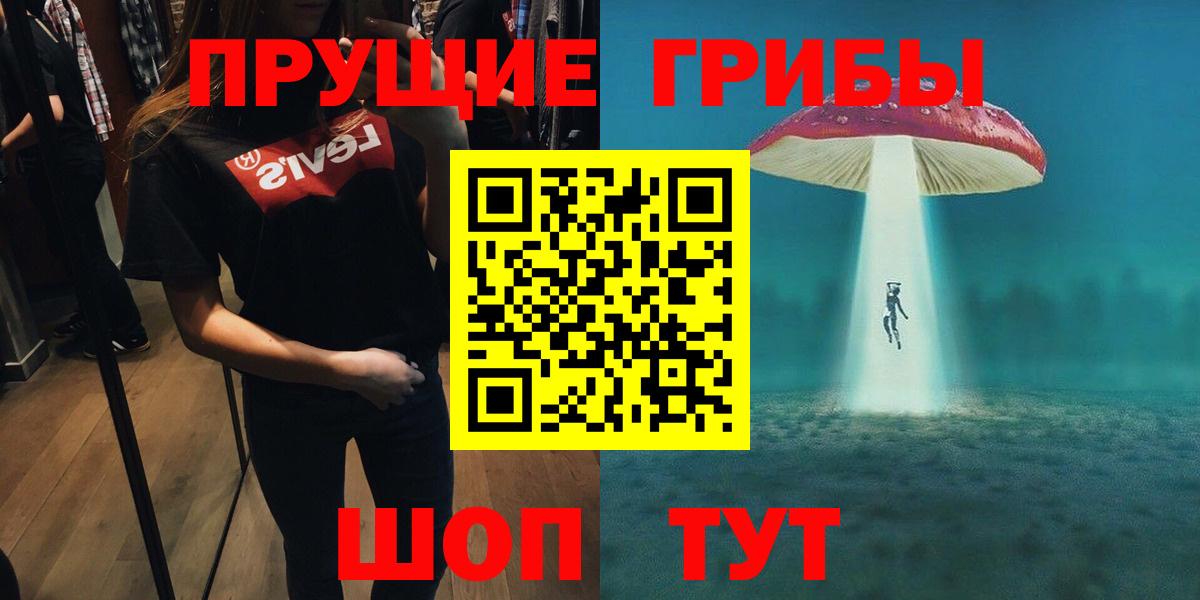 Галлюциногенные грибы Magic Shrooms  Вход с VPN  Дзержинский  Псилоцибиновые грибы прущие грибы 